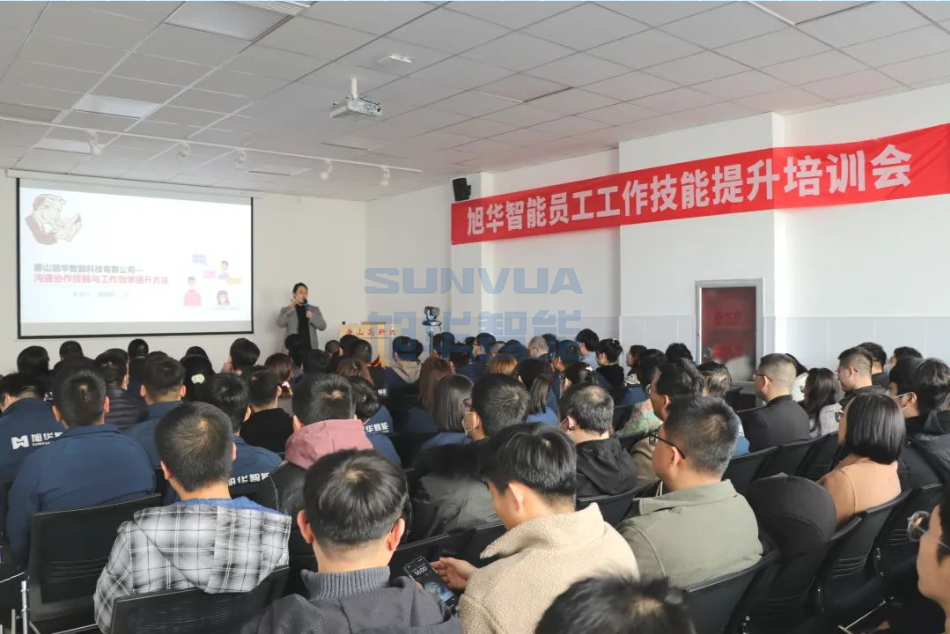  ■十大网投平台排名 智能组织召开《沟通协作技能与工作效率提升》主题培训会