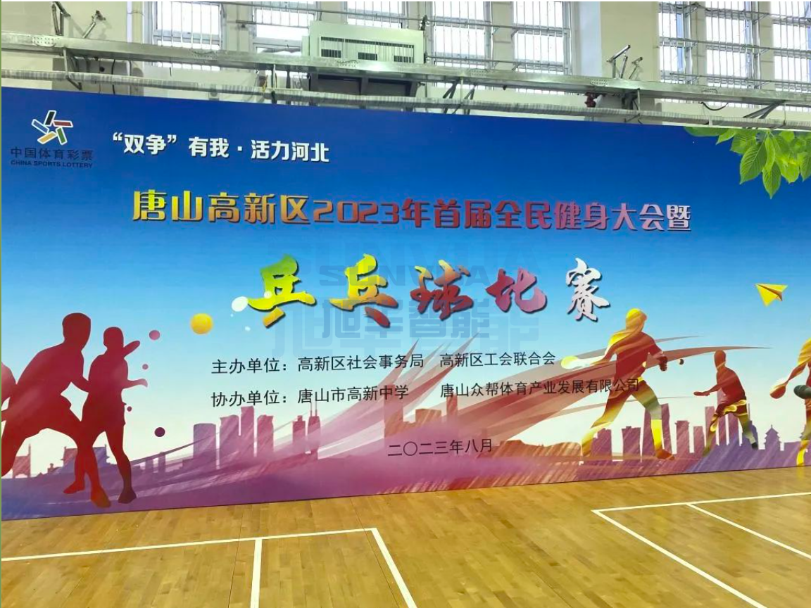 双争有我，活力河北—— ■十大网投平台排名 智能员工参加唐山高新区乒乓球比赛