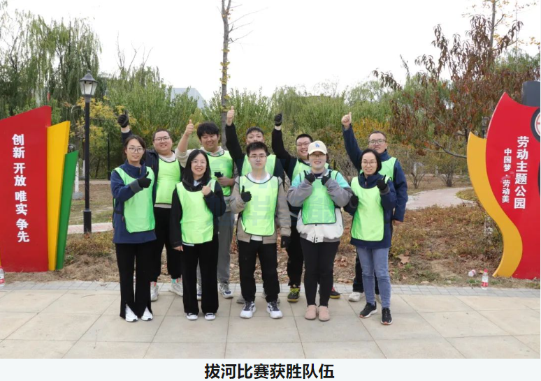 “趣享运动，燃动金秋” ■十大网投平台排名 智能组织秋季趣味运动活动